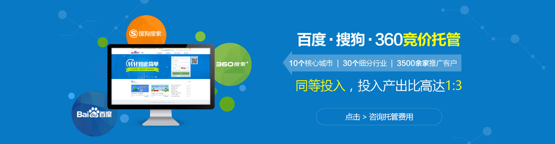 枞阳百度竞价广告